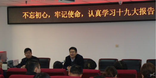 河南豫信招標有限責(zé)任公司召開“不忘初心、牢記使命，認真學(xué)習(xí)十九大報告”及“學(xué)習(xí)政府采購新規(guī)定和招標文件點評會”的會議簡報