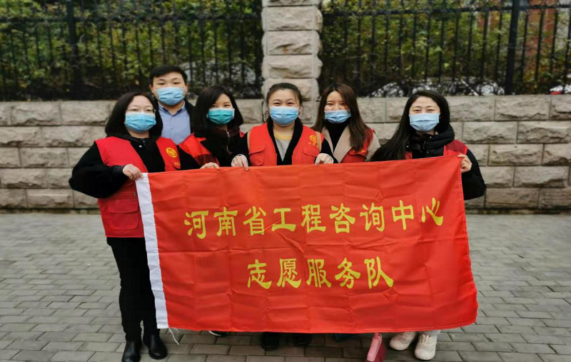 河南省工程咨詢中心第十黨支部“黨建引領(lǐng)聚合力，清潔家園暖人心”活動報告