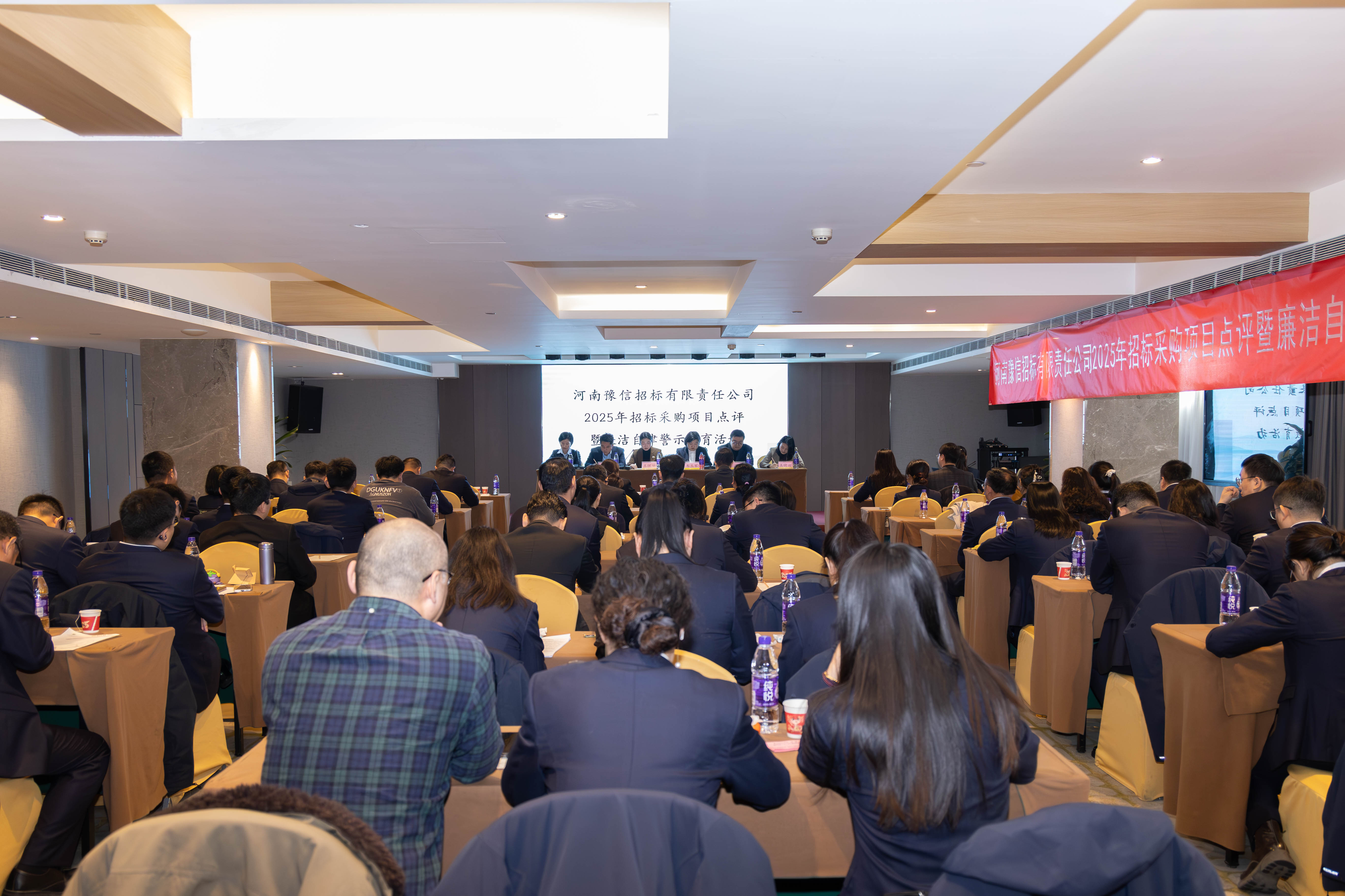 提素質(zhì)、樹(shù)品牌，明規(guī)矩、守底線——河南豫信招標(biāo)有限責(zé)任公司舉辦2025年招標(biāo)采購(gòu)項(xiàng)目點(diǎn)評(píng)暨廉潔自律警示教育活動(dòng)