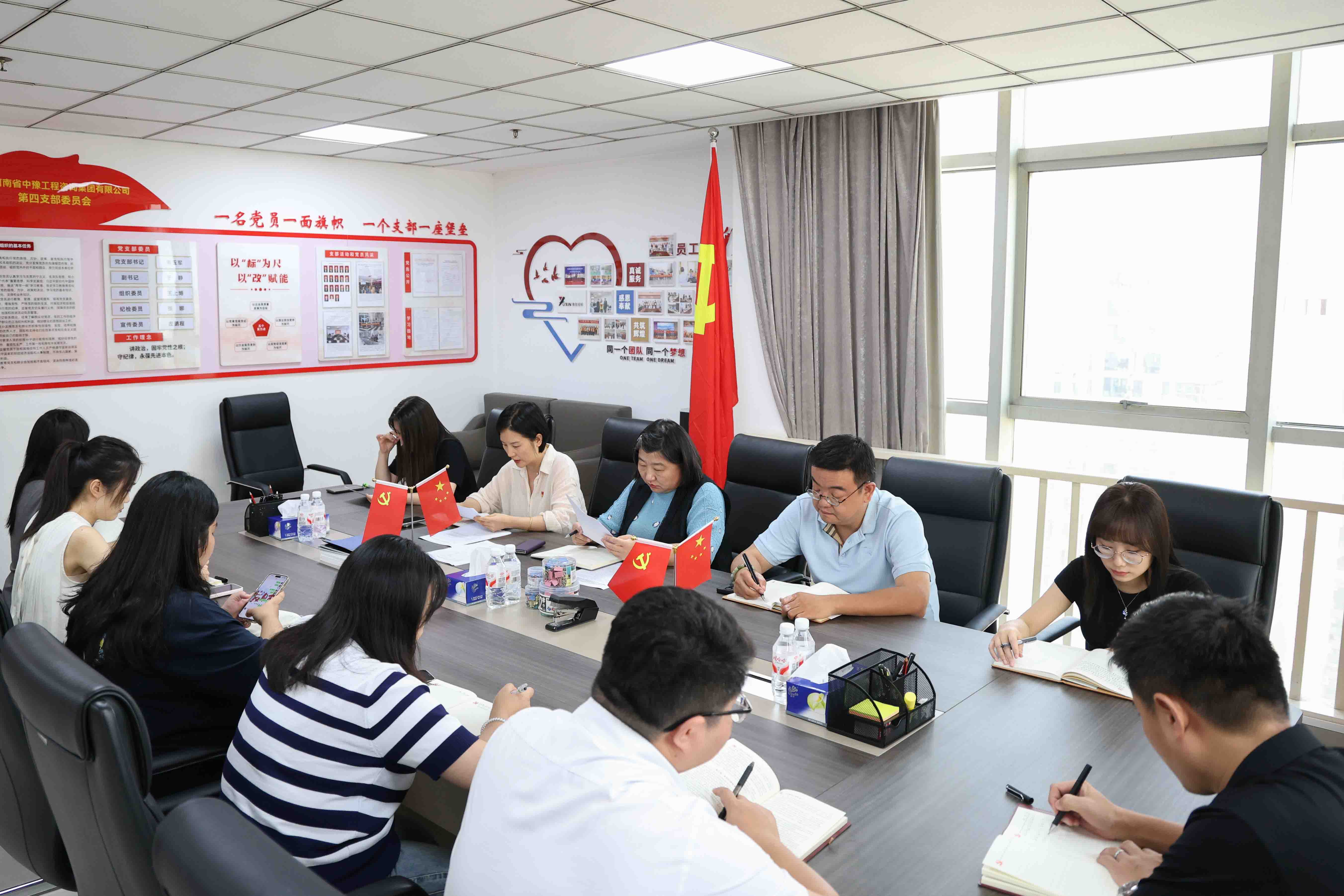 中豫咨詢集團(tuán)第四黨支部開展“學(xué)思想、抓作風(fēng)、強(qiáng)黨性”主題黨日活動